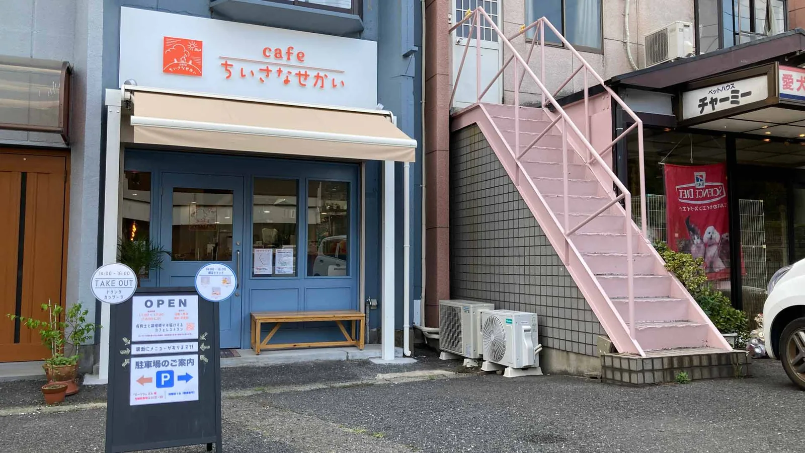 店舗前駐車場